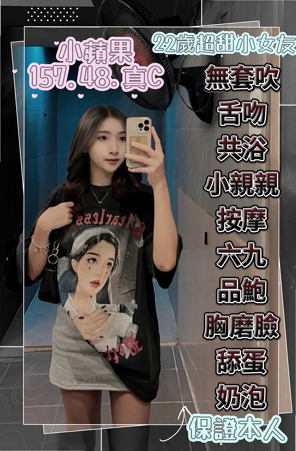 24歲月精選｜小雅｜口碑一致好評喔 年紀小 但是很可愛 窈窕身體曲線 細心服務加上親切態度｜新化找援｜年輕學生妹｜168cm｜52kg｜E罩杯